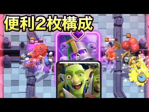 【クラロワ】呪文がまじで足りなくなる超絶枯渇デッキがやばすぎたwww