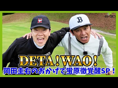 心地良い音楽で寝落ち動画化するホトゴルフ。定説を覆す「眠れないスーパーショット」連発?