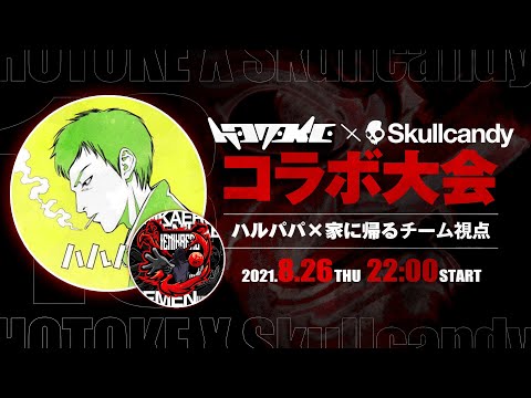 【荒野行動】コラボ大会！！！家に帰るさんと優勝する夢を見た