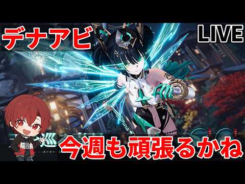 【デュエットナイトアビス】　駆逐ジェネモン回収やる人いますか？　冒険者LV６５　質問歓迎！　多分攻略最前線　　【デナアビ】