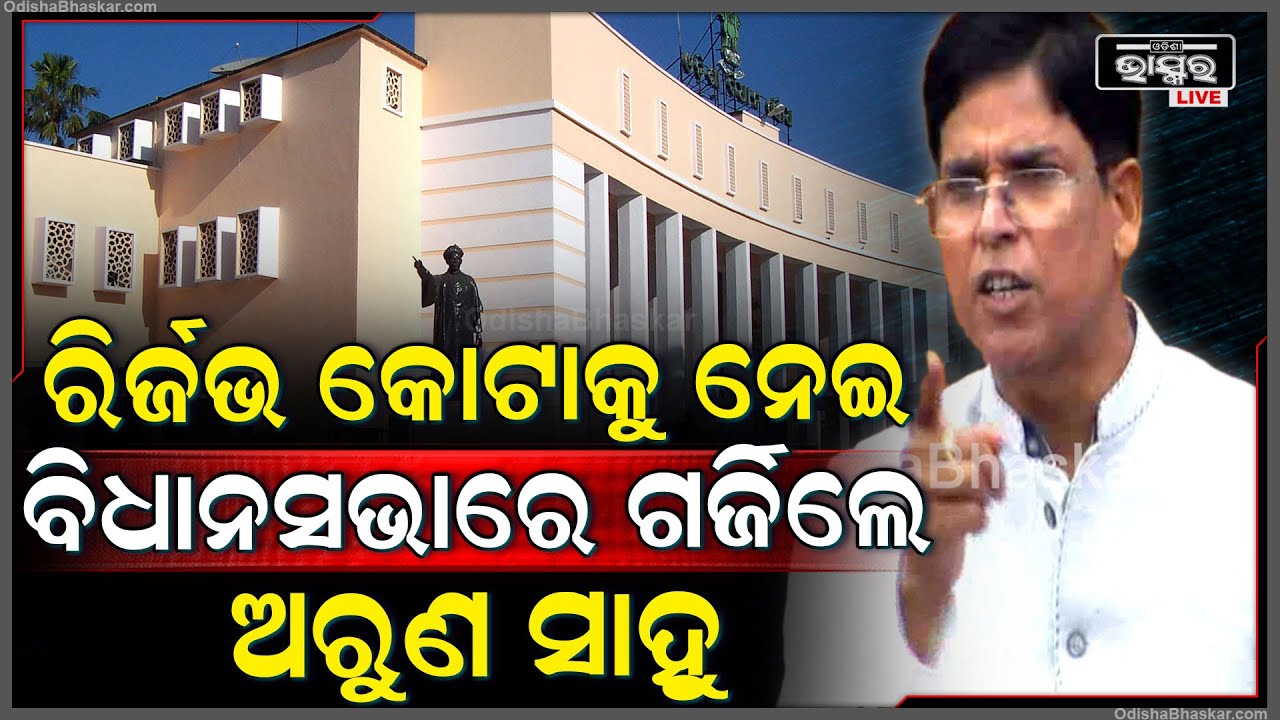"ନିଟ୍ ଓ ଜେଇଇ ପରୀକ୍ଷାରେ ସଂରକ୍ଷଣ ବ୍ୟବସ୍ଥା ସରକାର ଆରମ୍ଭ କଲେ ଭଲ ହେବ"