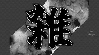 雑談【 緋墨｜VEE #新人VTuber 】