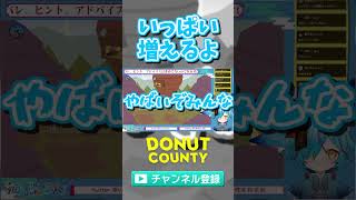 穴の中で一体ナニが？ #Vtuber #ゲーム実況