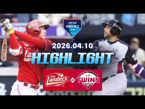 [SSG랜더스 vs LG트윈스] 4.10(금) 야구 하이라이트｜2026 KBO 리그｜KBO X TVING