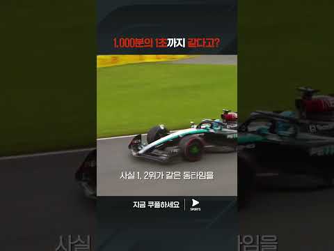 2024 F1ㅣ캐나다 그랑프리ㅣ정확히 동시간에 도착할 확률은?