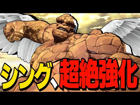 【Marvel Rivals】超強化で羽が生えたシングがあまりにも強すぎる！【ゆっくり実況/マーベルライバルズ】
