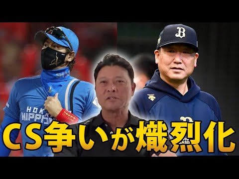 【パ・リーグ】現役監督が前半戰を振り返り/CS爭いが熾烈化…