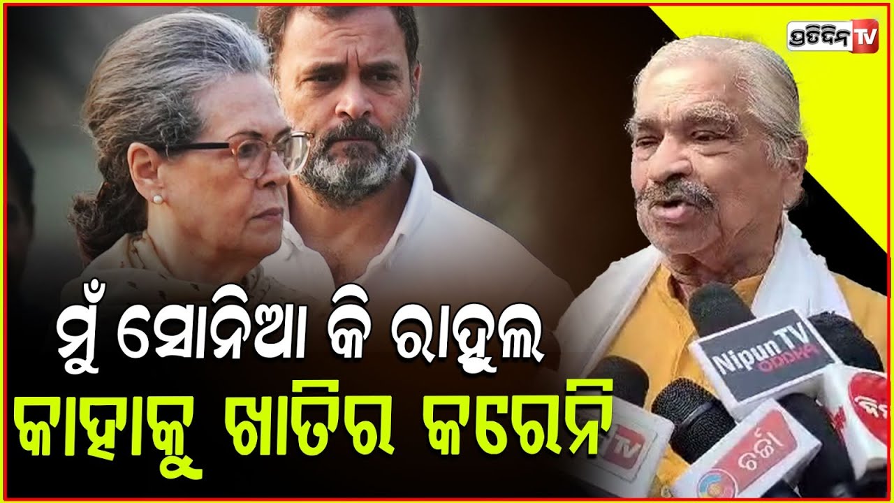 ବାଛି ବାଛି ୭ ମାସ କାଳ କଂଗ୍ରେସ ଭକ୍ତ ଦାସକୁ ଆଣିଛି ! Sura routray's reaction to Congress's PCC President