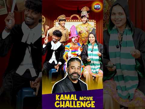 Easy movie la miss pannitangale🙄#shorts #shortsfeed #trending #comedy  #challenge #shortsvideo