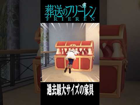 フリーレンコラボの居館も豪華で楽しみ #shorts #第五人格  #identityv #ゲーム実況