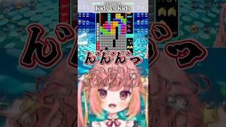 【テトリス99】キッズ煽り→1位を取ってキッズのように喜ぶVtuber【飛良ひかり、ななしいんく、TETRIS99、切り抜き】