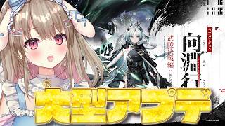 【 エンドフィールド 】新しい装備作るために工業がんばるっ💪✨ #PR ぶいきゃす【 #綵てまり / Vtuber】