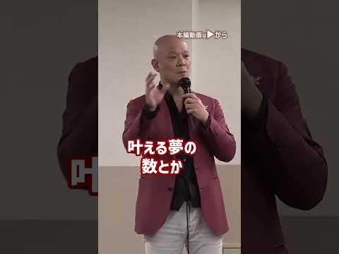 人生に行き詰まっている人に聞いて欲しい。人生が激変するアクション！知らないと人生損します。_01#Shorts