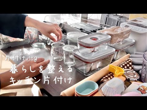 音声あり/片付けルーティン/キッチン整理で生まれる余白/モノを減らして心地よく暮らす