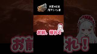 繋がれてないし、一人だし。『Chained Together』　#vtuber #切り抜き #shorts