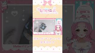 【新グッズ「トートバック」見本紹介✨】#個人VTuber #vtuber #グッズ #紹介 #トートバック #七海仁美 #ロゴ #印刷 #綺