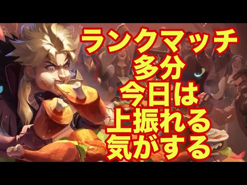 【超初見歓迎】適当にやっても勝てる日があるので今日はそれにかけよう！【モバイルレジェンド/mobilelegends】