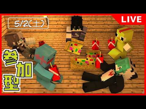 「参加型」mod入りのサーバーで遊んでいくよ 第二回【Minecraft】5/3