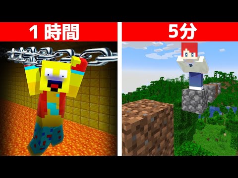 1時間 vs 5分 アスレチック対決した結果【まいくら・マインクラフト】