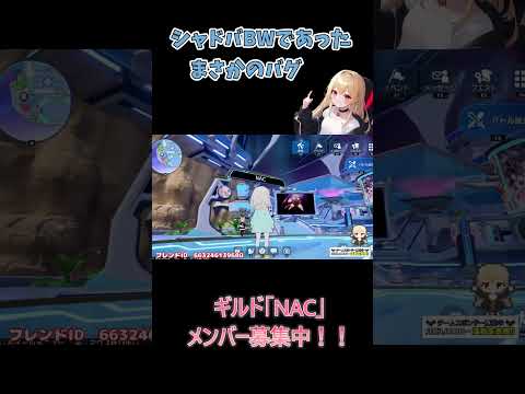ギルドラウンジで起きたまさかのバグw #シャドバwb #シャドバビヨンド#シャドバ配信 #シャドバ勢と繋がりたい