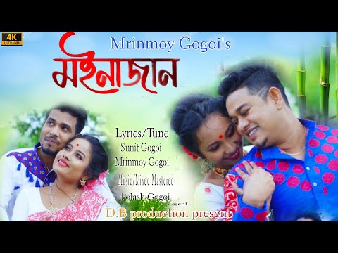 Moinajan || Mrinmoy Gogoi || Debashish Borthakur|| Official Music Video || AC Multimedia