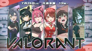【 VALORANT 】大会本番！！！！！がんばるぞおおおお【 花ノ木まる 】