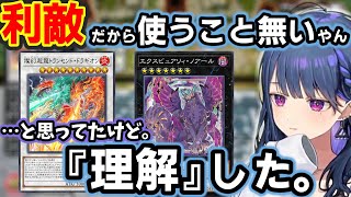 プラチナ2到達で初めて天盃龍に遭遇してワケが分からないままピュアリィで勝利するがリプレイで多くのことを『理解』してしまう小清水透【小清水透/