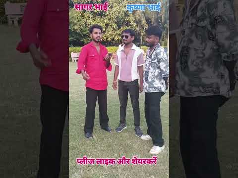 Sagar bhaiya sath mein hai 💞⚜️🦅#_trending @sagarakelacomedy @SagarAkela-so2kr