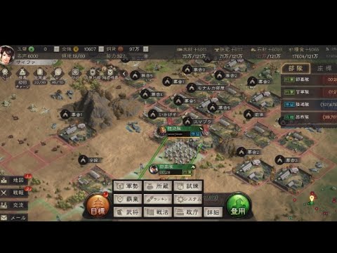 三国志真戦､敵陣に1人で攻撃を仕掛けてみた！