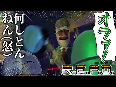 【20人R.E.P.O.】らっだぁの頭を武器に敵と戦うトラゾー