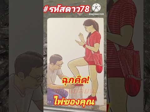 ดูดวงดวงรายเดือนดวงโชคลาภด