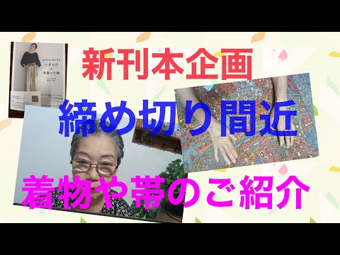 プレゼント企画の着物や帯の紹介