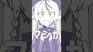実は繊細でめちゃくちゃ悩む癖に相談するのが苦手なVtuberが「マジか！/梓川 #歌ってみた 」 #shorts
