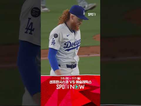 [MLB] 5이닝 퍼펙트쇼! 7번째 삼진 잡고 포효하는 메이 (07.04)