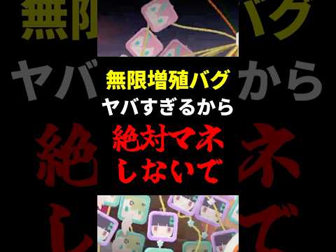 【ゼンゼロ】無限増殖バグ。絶対にマネしないでください。【しどうちゃん】【ゼンレスゾーンゼロ・ゼンゼロ】
