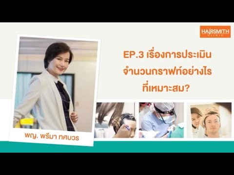 หนึ่งนาทีกับคุณหมอพรีมา-EP.3-ป หนึ่งนาทีกับคุณหมอพรีมา-EP.3-ป