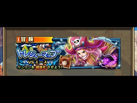 「トレクル」あと30分！間に合ったのでトレマ生配信！【VSエース❤】