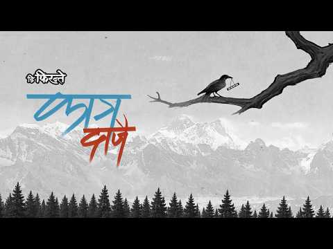 Kaag Dajai - The Firantee by Devendra Bablu