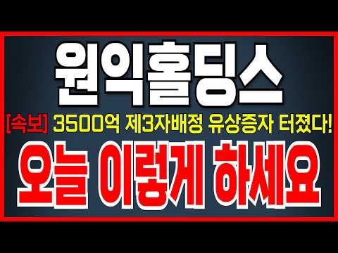 상승 <strong>트리거는</strong> 800억원 행방! 바로 시청하세요!