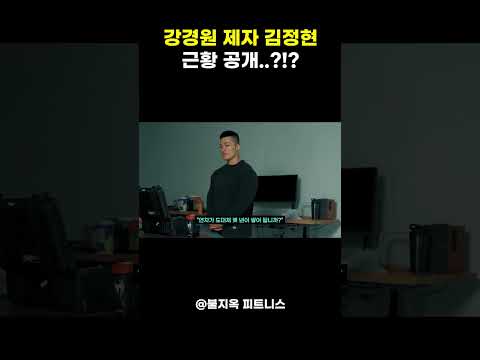 다른 부위 다 버리고 '가슴만' 조지는 보디빌더 김정현 근황 #shorts