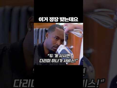 이거 <strong>정장</strong> 맞는데요