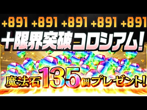 【炎上→神運営】夏の魔法石大量配布！限界突破新ダンジョン×5！サプライズ既存強化もヤバすぎる【パズドラ】