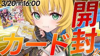 【カード開封】手元カメラあり📷遊戯王新弾カード＆ウマ娘ウエハース開封！LIMIT OVER COLLECTION - THE RIVALS 