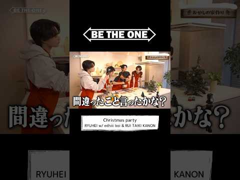 [BE THE ONE #18] #RYUHEI w/ edhiii boi & #RUI #TAIKI #KANON #edhiiiboi #BETHEONE #BTO #ビザワン #BEFIRST