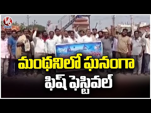 Fishermans Celebrated Fish Festival In Manthani | Peddapalli District | V6 News