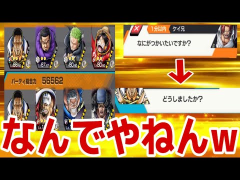タッグ初心者を勝たせろ‼︎の途中でやばいやついたw【バウンティラッシュ】