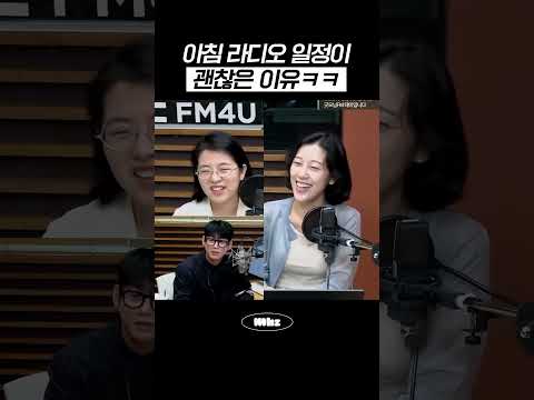 아침 라디오 일정이 괜찮은 이유ㅋㅋ #MBCRADIO #굿모닝FM테이입니다 #<strong>박혜진</strong> #이한솔 #민음사