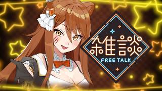 【雑談】ぶいかふぇでたよ！雑談【伊織ねめあ】