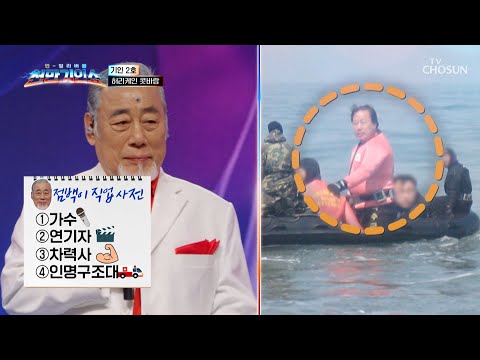 범상치 않은 형님의 아우라👀 도전엔 물불 없는 허리케인 콧바람🌪️ 두두등장😤 TV CHOSUN 261013 방송 | [천만기인쇼 3회] | TV조선