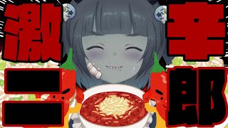 【雑談/夜ご飯】※カメラあり 激辛で暑さを吹き飛ばせ！皆で激辛二郎ラーメン食べる！🍜【Vtuber】